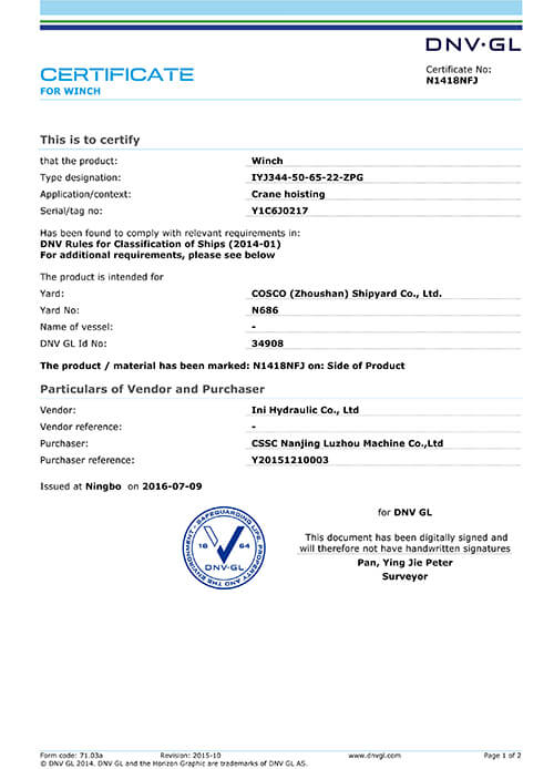 Сертификат за пилотирана лебедка
