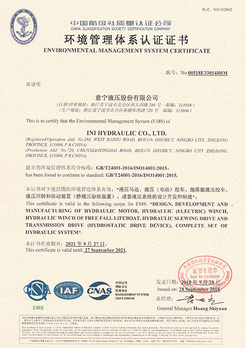 CCS Сертификат за система за управление на околната среда, 2018 г