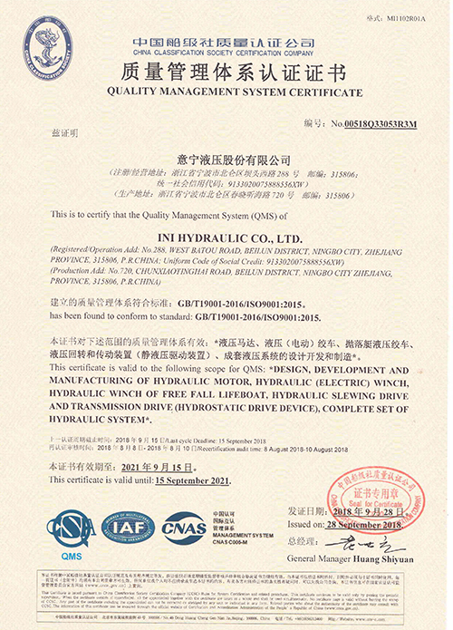 Certificado del sistema de gestión de calidad CCS, 2018