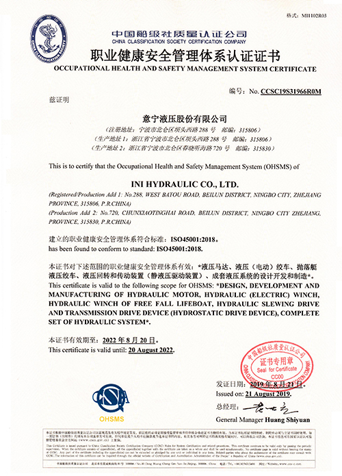 ISO45001_Occupational Health ug Safety Management System Certificate, 2019