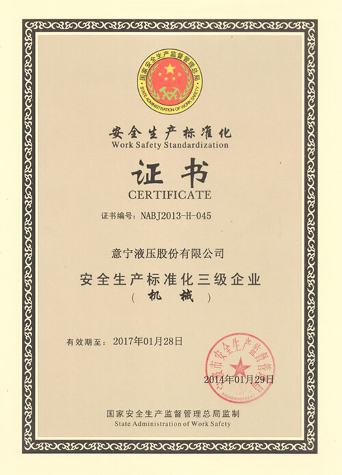Сертификат за безопасност